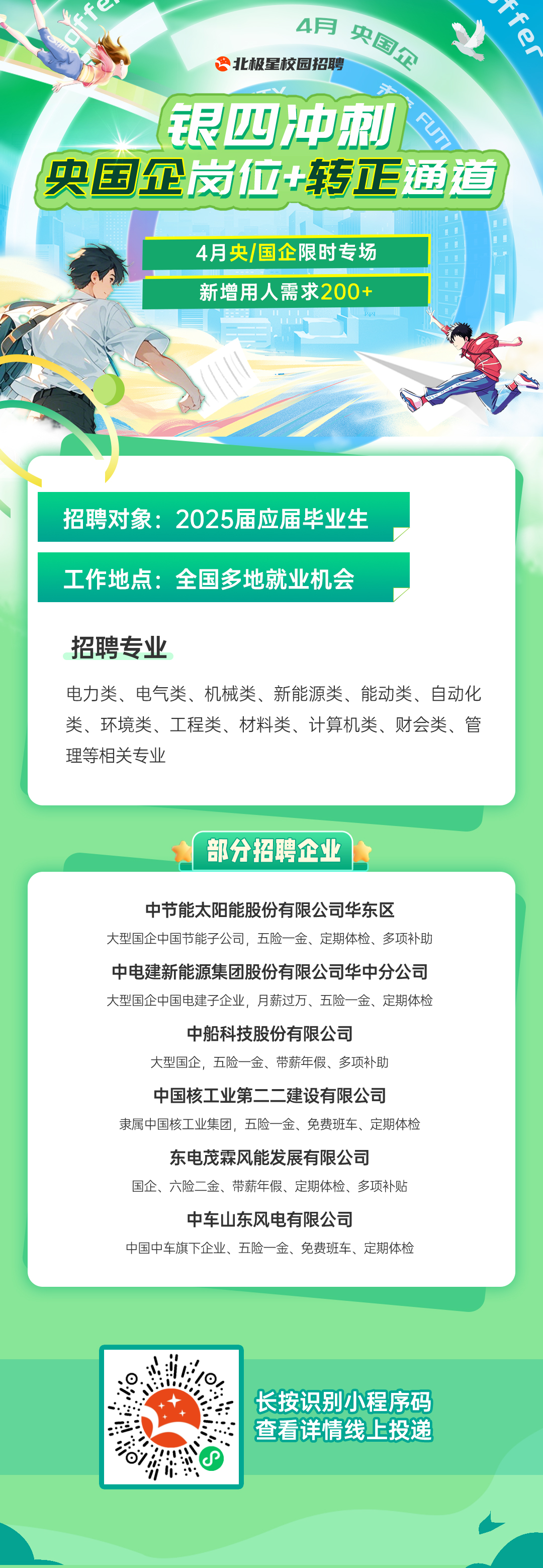 微信图片_20250407155129.png